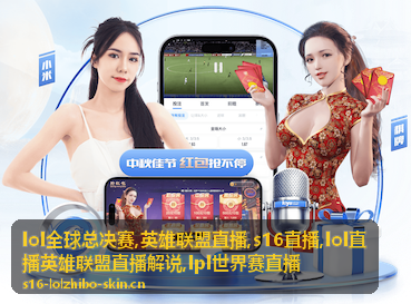 未拆开窗口时的英雄联盟直播对局封面